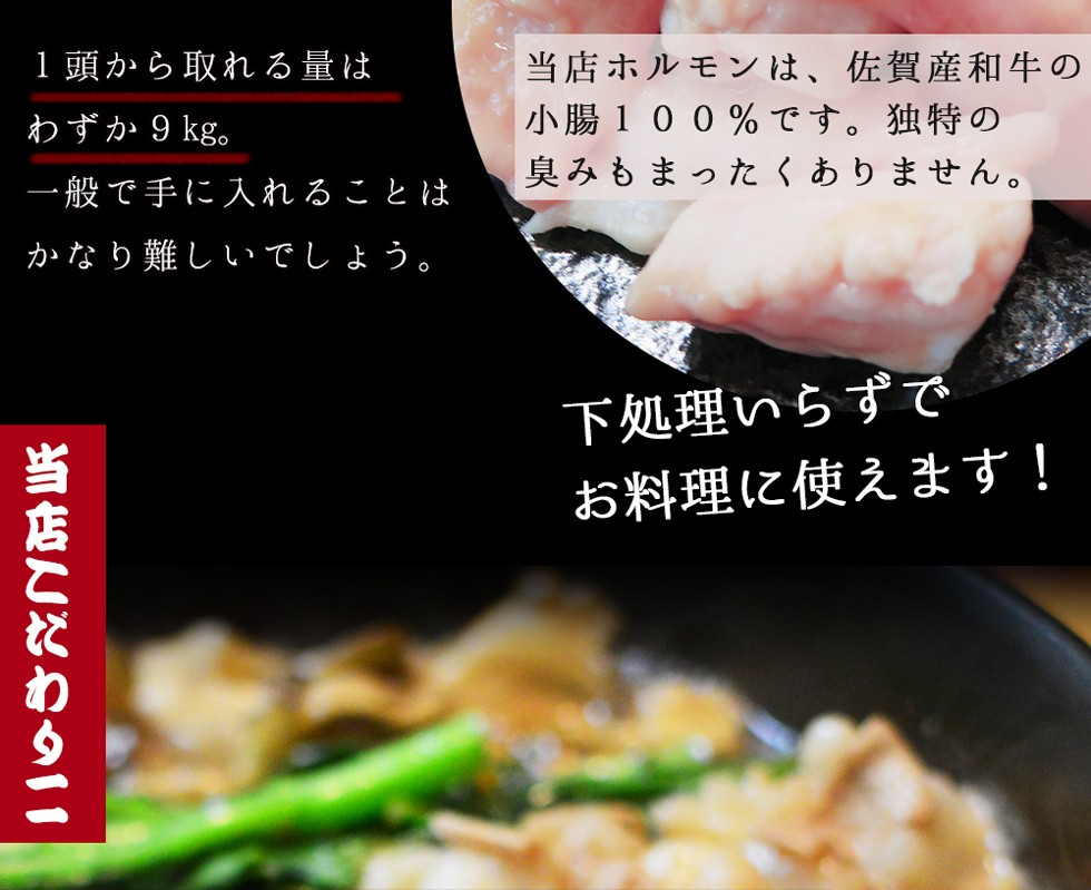 濃厚で品の良い旨みとコクは佐賀産和牛ならではの味わいです。