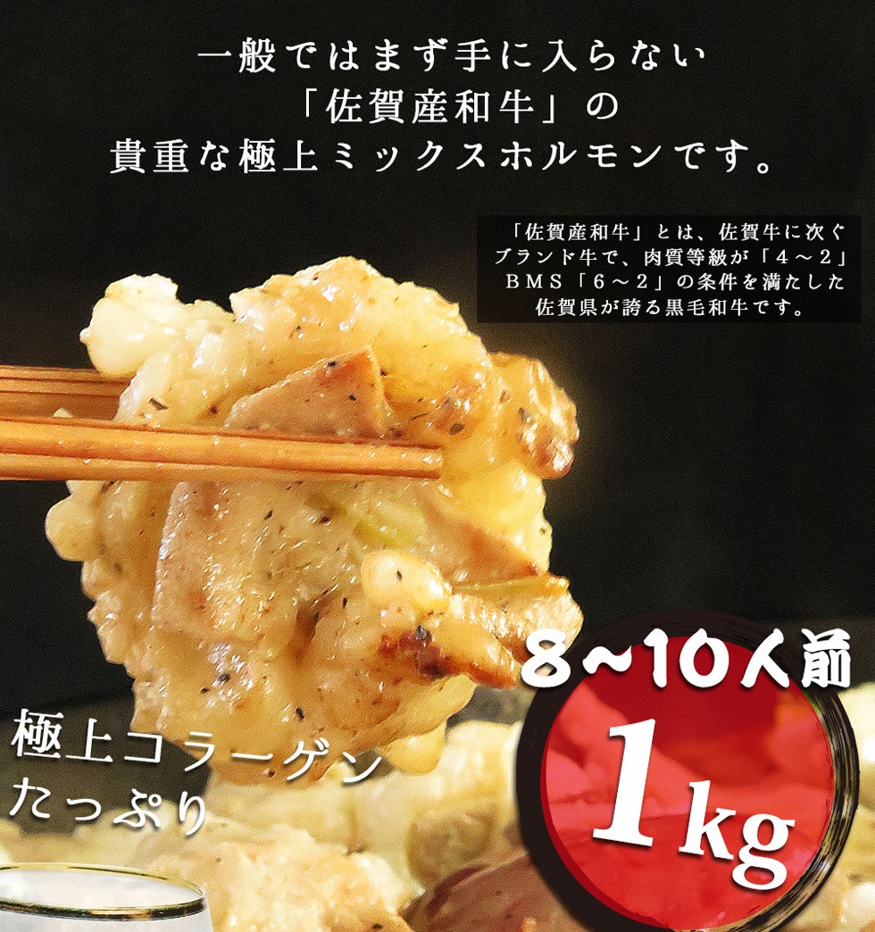 「佐賀産和牛」のホルモンです!(小腸100%)なかなか一般には出回らない希少品です。
