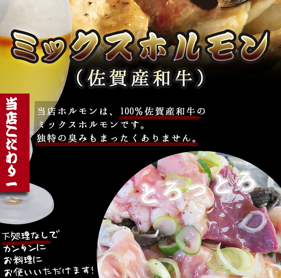 モツ鍋や焼肉などに最適です。