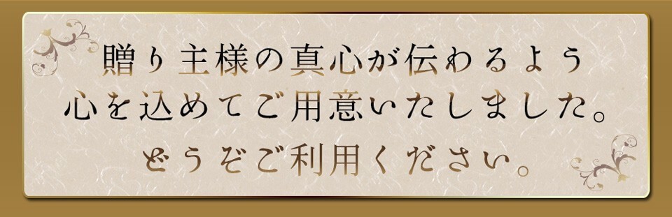 ギフト包装