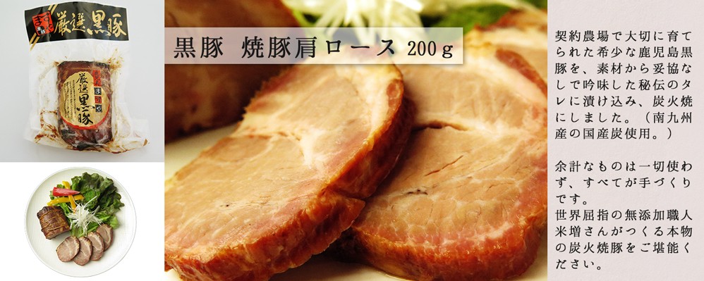 肩ロース