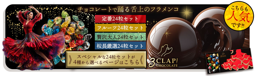 CHOCOLATE チョコレート ぬいぐるみ 2体セット 新品 大浜スイーツアカデミー ギフト チョコレート チョコ 3CLAP! CHOCOLATE