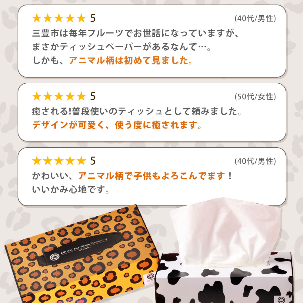 大容量 Boxティッシュ ANIMAL Boxティッシュ/ 選べる内容量(最大80箱(5