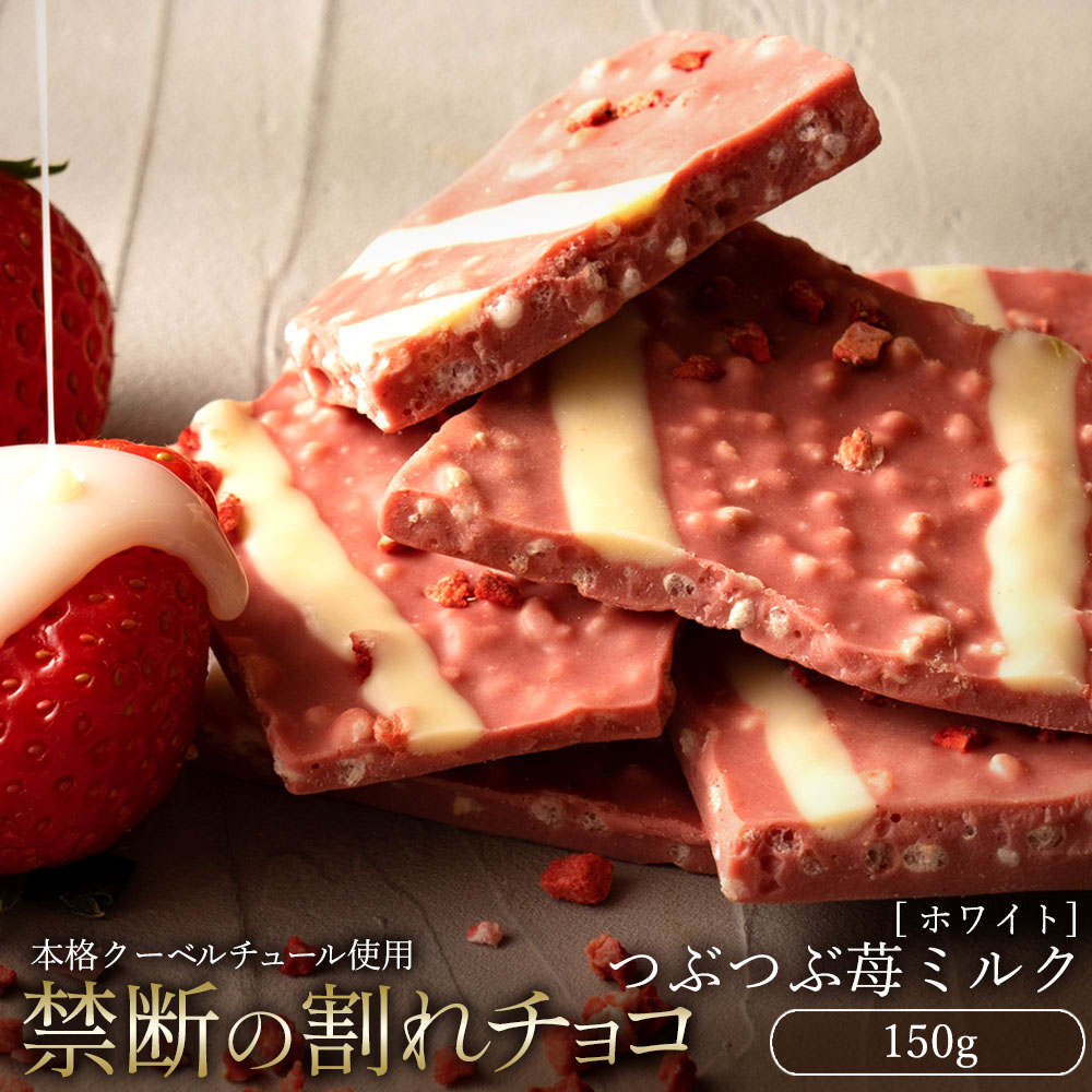 【今だけ33％OFF】 割れチョコ 大浜スイーツアカデミー「絶対後悔させない!38種類より選べる割れチョコ最大200g」 チョコレート チョコ スイーツ | 大浜スイーツアカデミー | 28