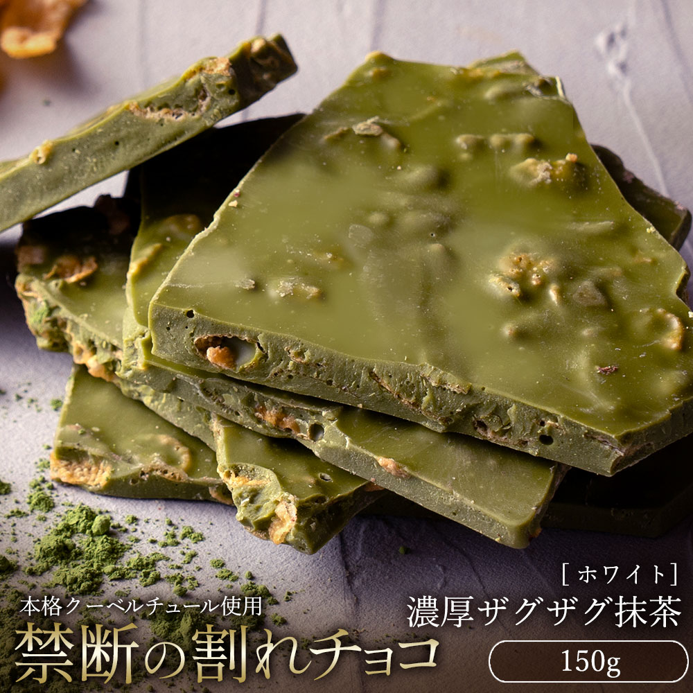 【今だけ33％OFF】 割れチョコ 大浜スイーツアカデミー「絶対後悔させない!38種類より選べる割れチョコ最大200g」 チョコレート チョコ スイーツ | 大浜スイーツアカデミー | 29