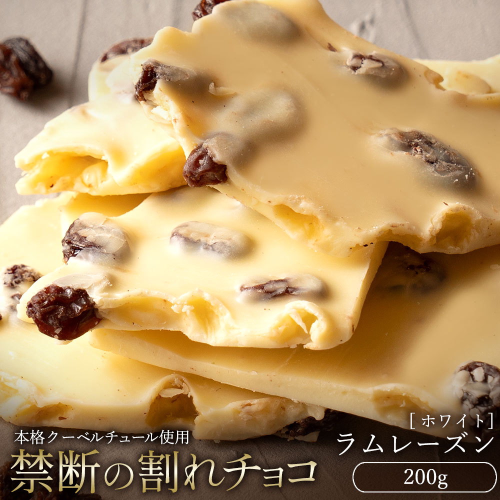 【今だけ33％OFF】 割れチョコ 大浜スイーツアカデミー「絶対後悔させない!38種類より選べる割れチョコ最大200g」 チョコレート チョコ スイーツ | 大浜スイーツアカデミー | 22