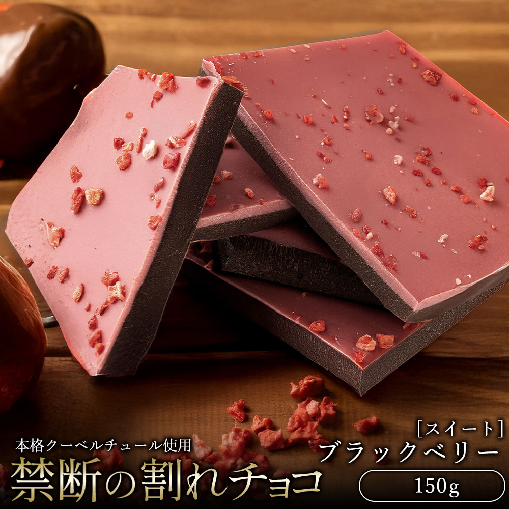 【今だけ33％OFF】 割れチョコ 大浜スイーツアカデミー「絶対後悔させない!38種類より選べる割れチョコ最大200g」 チョコレート チョコ スイーツ | 大浜スイーツアカデミー | 20
