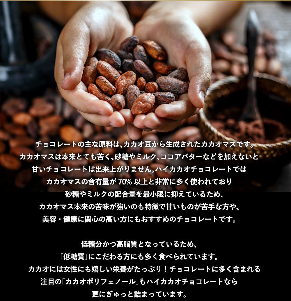 チョコレート 訳あり アーモンドチョコレート ハイビター カカオ70%以上 850g 送料無料 ハイカカオ チョコ 予約販売  :a1004684:ぼくの玉手箱屋ー - 通販 - Yahoo!ショッピング