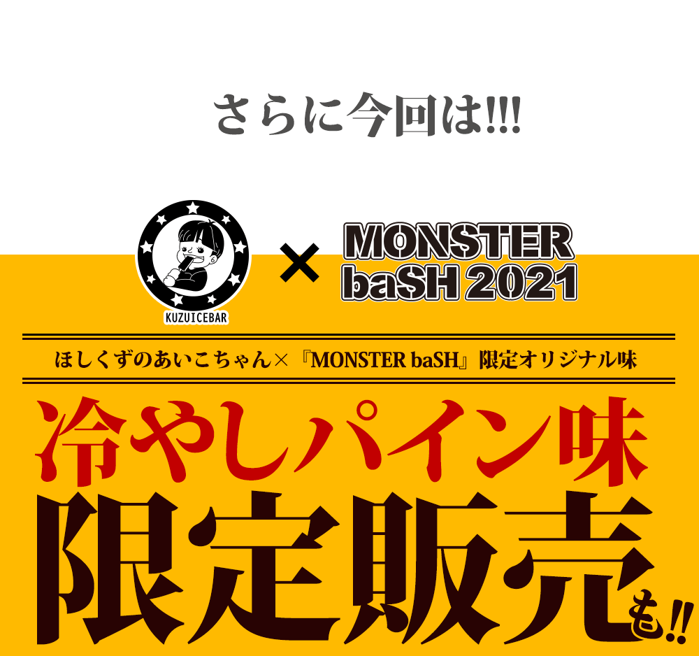 送料無料 くずアイス 10種から5種選べる 合計15本セット ほしくずのあいこちゃん アイスバー 葛アイス Sale セール Aiko Sel5 ぼくの玉手箱屋ー 通販 Yahoo ショッピング