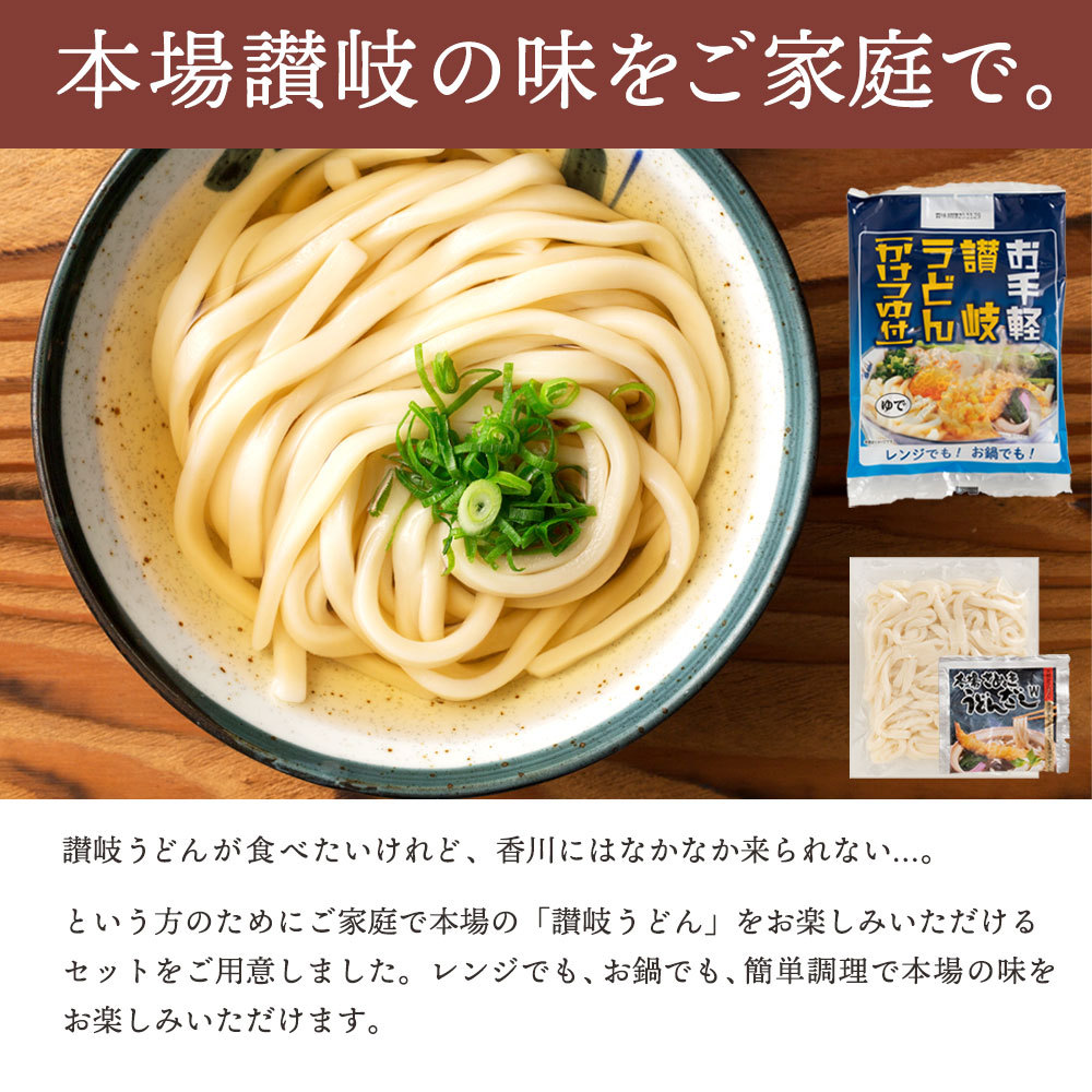 レンジアップ 讃岐かけうどん 4食セット かけつゆ付き サヌキ 送料無料 セット パック ポイント消化 T0000356 ぼくの玉手箱屋ー 通販 Yahoo ショッピング