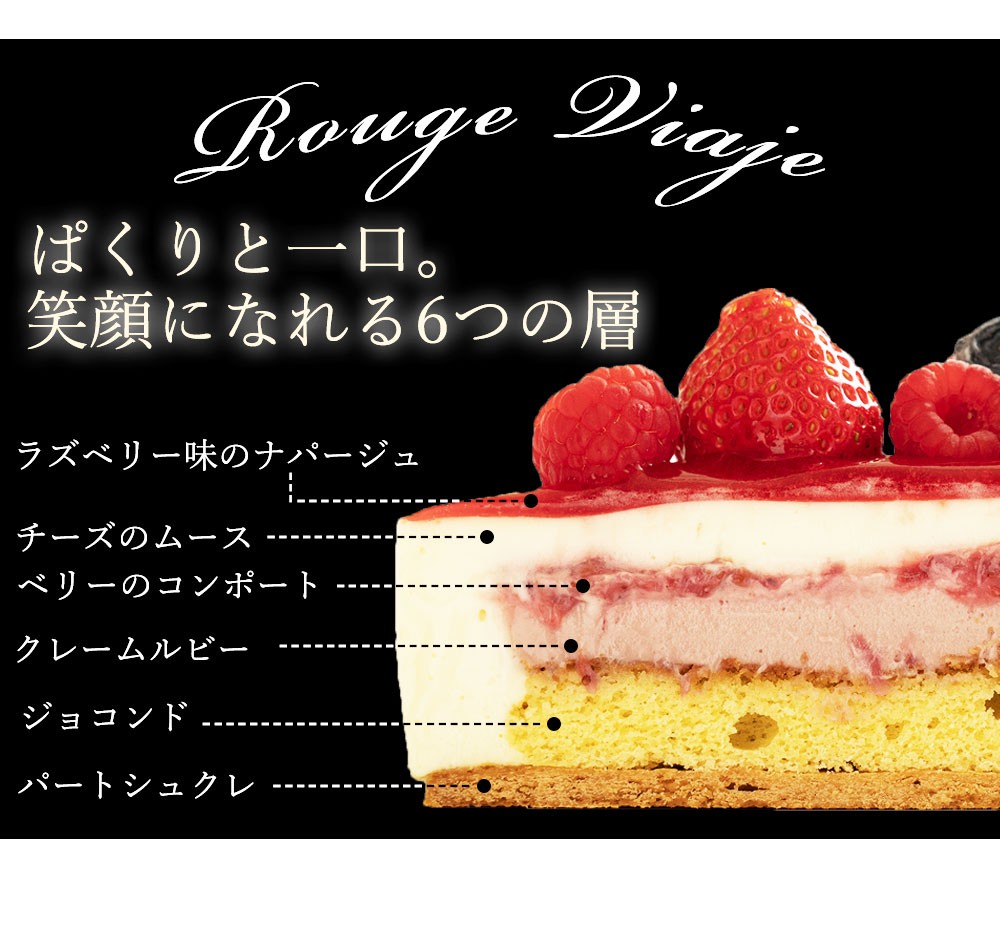 ケーキ 送料無料 ルビーチョコムースケーキ ルージュ ビアジェ 5号 ルビーチョコ 冷凍 チーズ ムース ベリー 誕生日 プレゼント スイーツ 西内花月堂 I ぼくの玉手箱屋ー 通販 Yahoo ショッピング