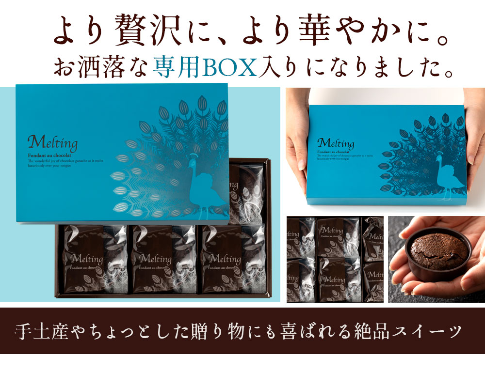 専用BOX