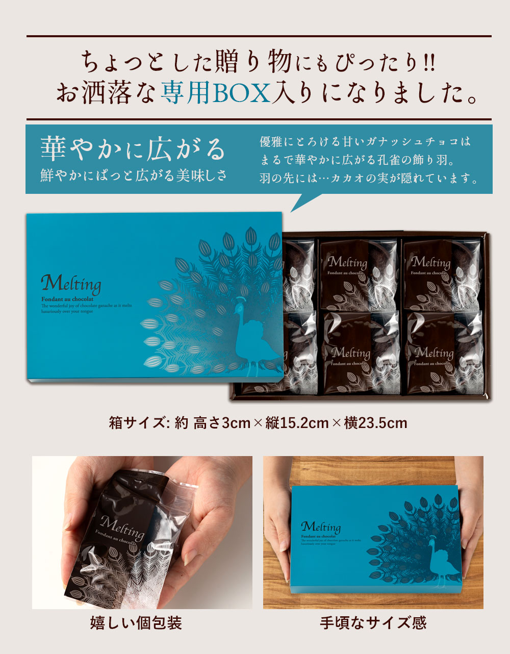 専用BOX