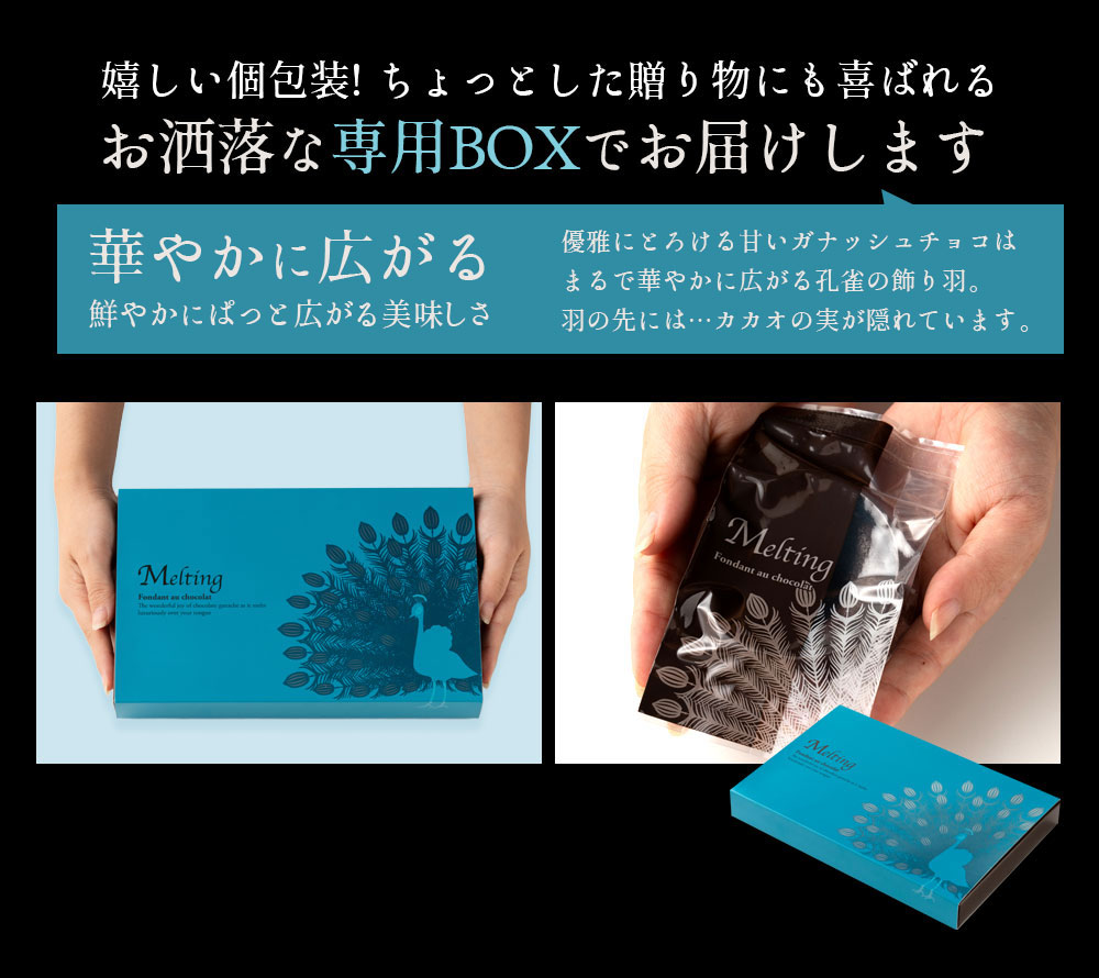 専用BOX