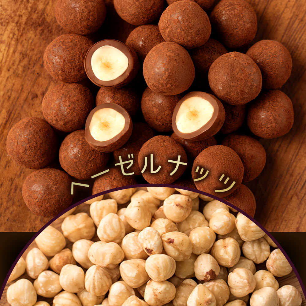 大浜スイーツアカデミー 【チョコ今季販売終了】 ナッツ