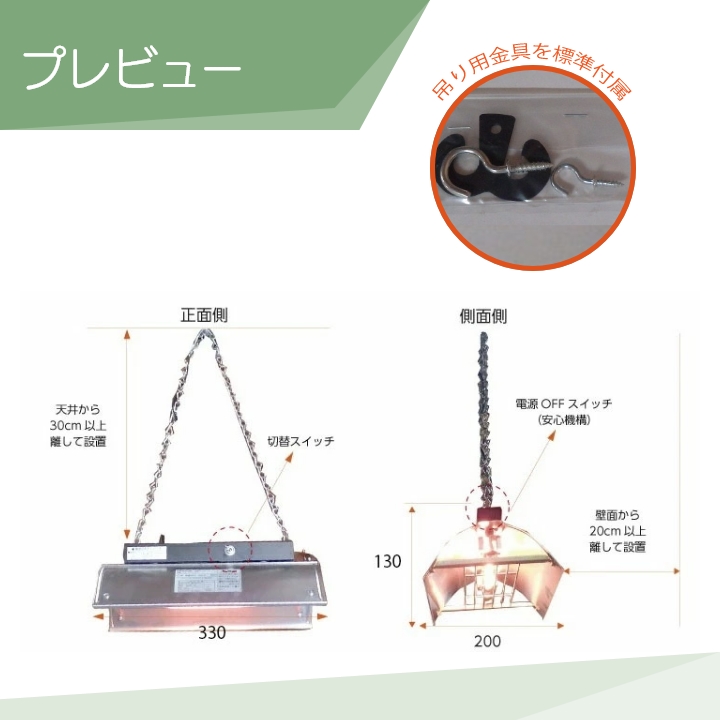 在庫有】パナソニック コルツヒーター NK-RH12E 畜産ヒーター