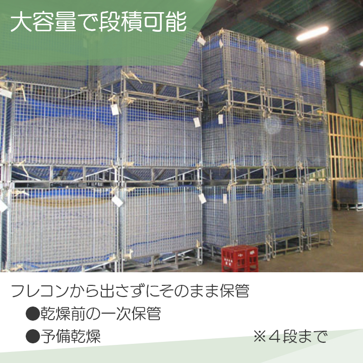 農産用 鉄 ホッパーコンテナ POP-0 8基 PP内袋8枚付き