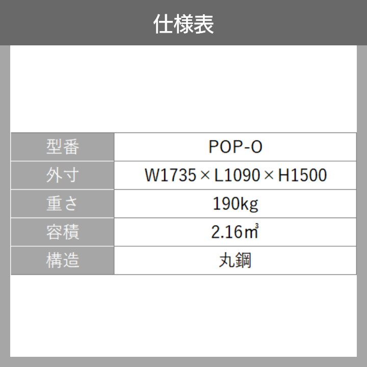 農産用 鉄 ホッパーコンテナ POP-0 穀物 フレコンから切替 回転リフト不要 作物 輸送 セイカン : 1631620774 : ボクらの農業EC  ヤフー店 - 通販 - Yahoo!ショッピング