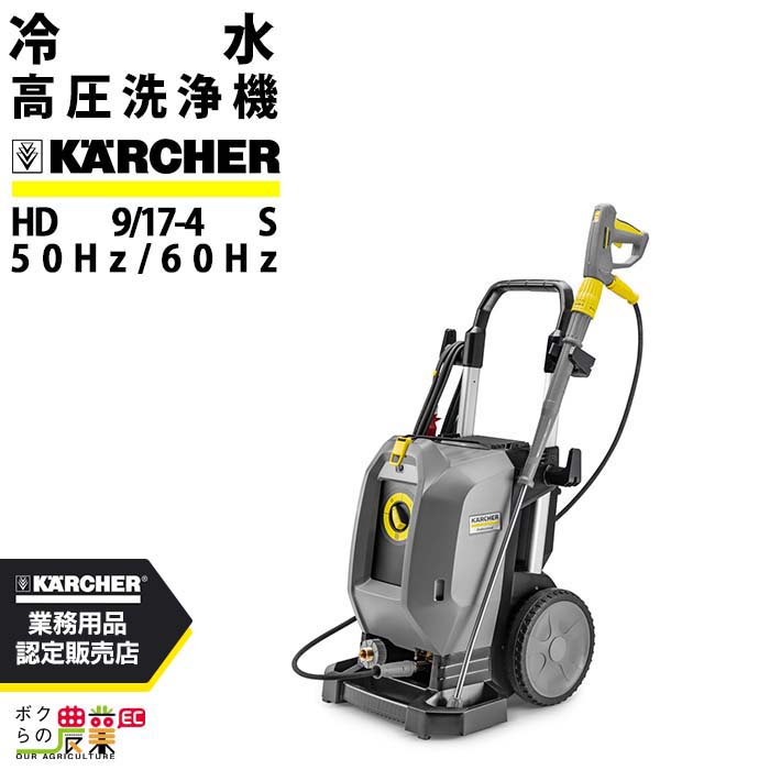 ケルヒャー 高圧洗浄機 ケルヒャー（KARCHER） 高圧洗浄機 モーター 高圧洗浄機 モーター式 HD