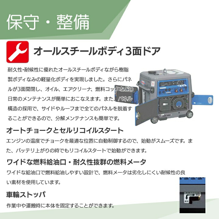 デンヨー GAW-155ES ガソリン エンジン 溶接機 単相3.0kVA ウェルダー