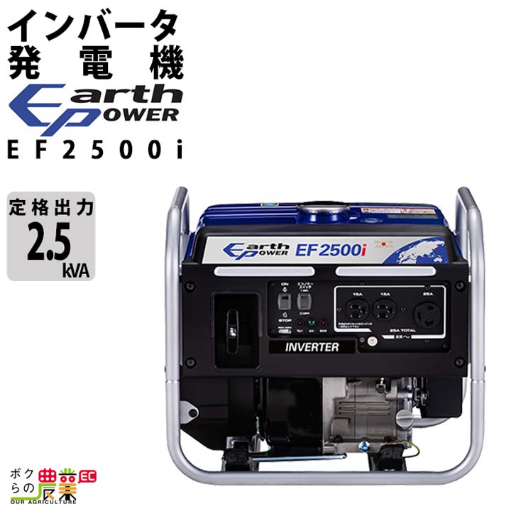 EF2500i - 発電機 | ヤマハ発動機