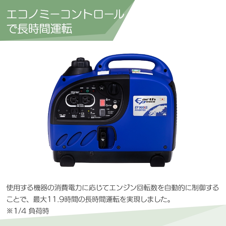 アースパワー 発電機 EF900is インバーター発電機 0.9kVA ガソリン