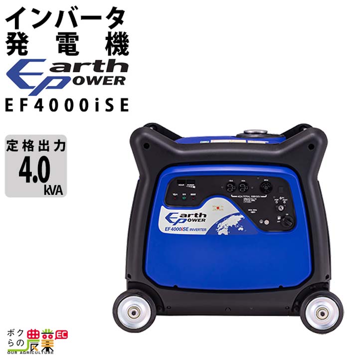 アースパワー 発電機 EF2800iSE インバーター発電機 2.8kVA