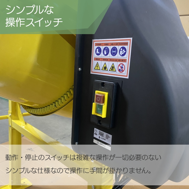 半組立済 農業用かくはんミキサー まぜコン ST-50-1 種子消毒 半組立済 農業用かくはんミキサー まぜコン ST-50-1 種子消毒
