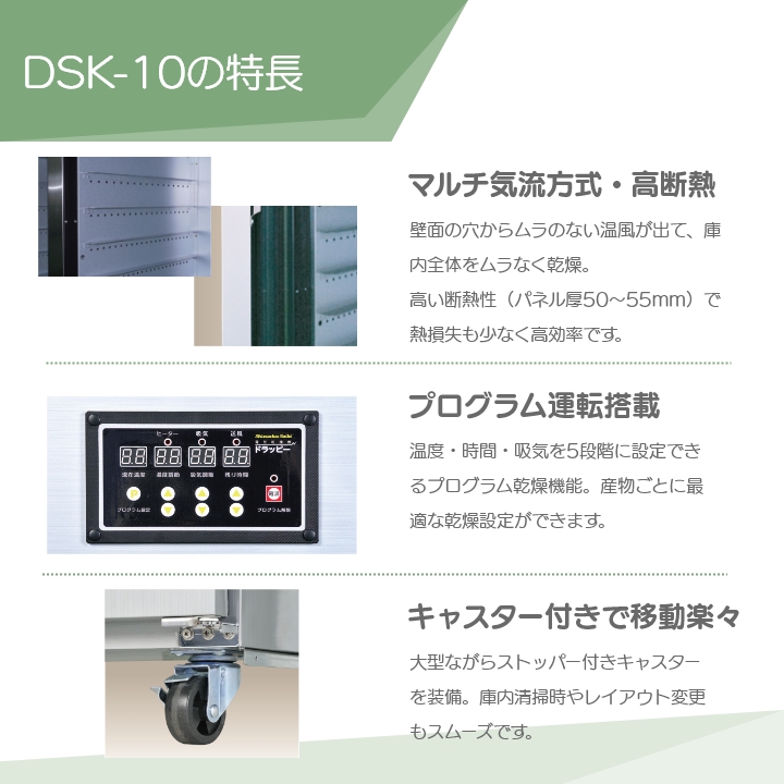 静岡製機 ドラッピー DSK-10-1 食品乾燥機 未使用 通電確認済 静岡製機 多目的電気乾燥庫 DSK-10-1 業務用 ドライフルーツ 返品不可
