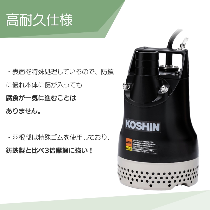 工進（KOSHIN） 水中 ポンプ モーター PX-540 PX-640 AC100V 100V