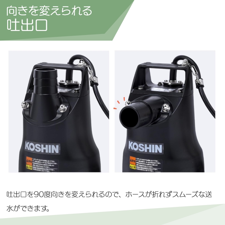 KOSHIN 工進 水中ポンプ PX-650 60Hz 50口径20mホース付き 工進（KOSHIN） 水中 ポンプ モーター PX-540 PX-640 AC100V 100V