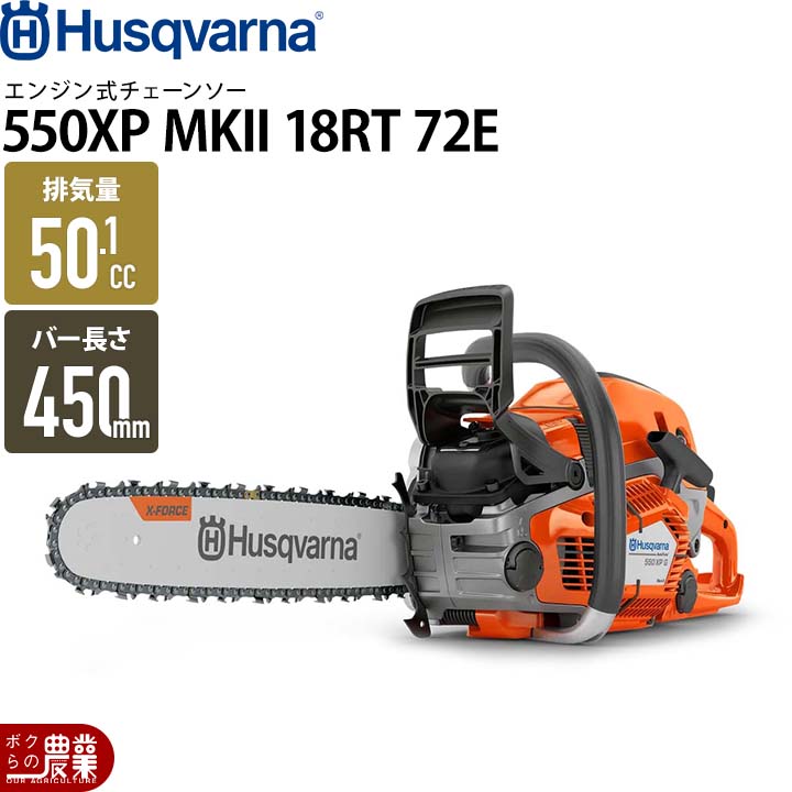ハスクバーナ（Husqvarna） エンジン チェーンソー エンジン式