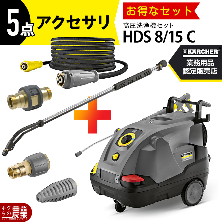 ケルヒャー（KARCHER） 高圧洗浄機 モーター 高圧洗浄機 モーター式