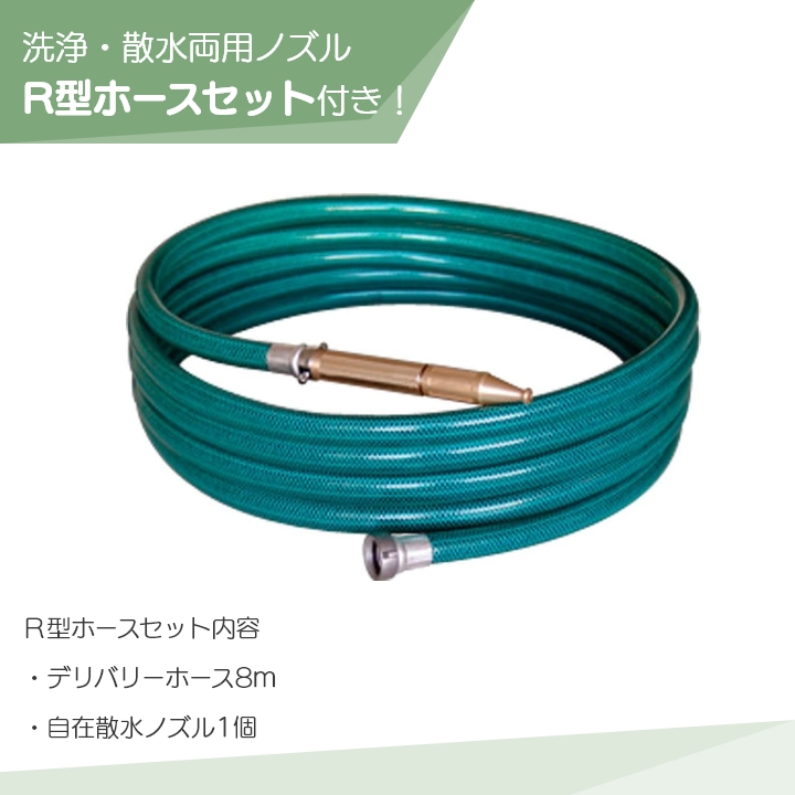 工進（KOSHIN） 工進エンジンポンプ SEV-25LR 洗浄・散水両用ノズル付R