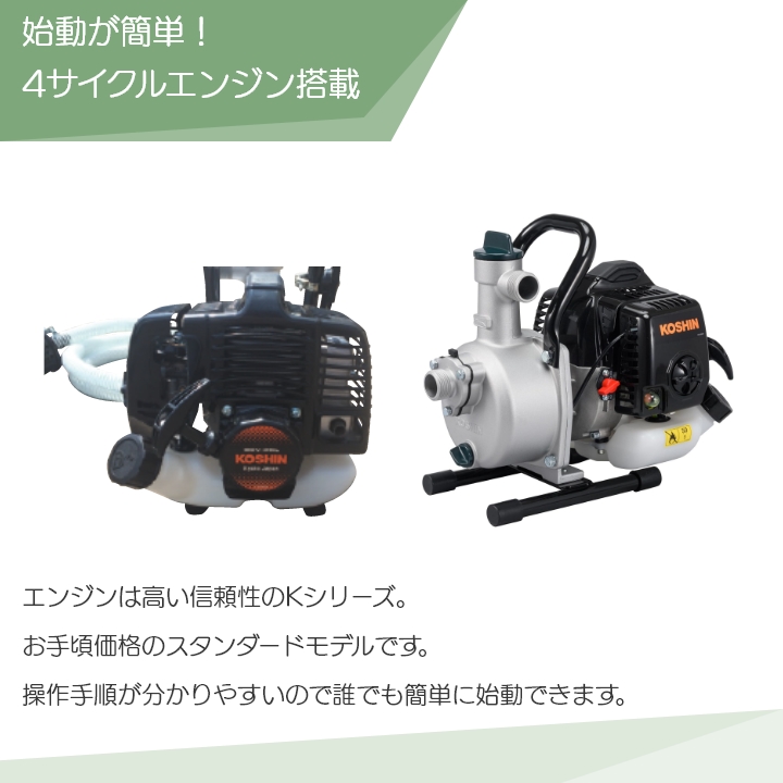 工進（KOSHIN） 工進エンジンポンプ SEV-25LR 洗浄・散水両用ノズル付R