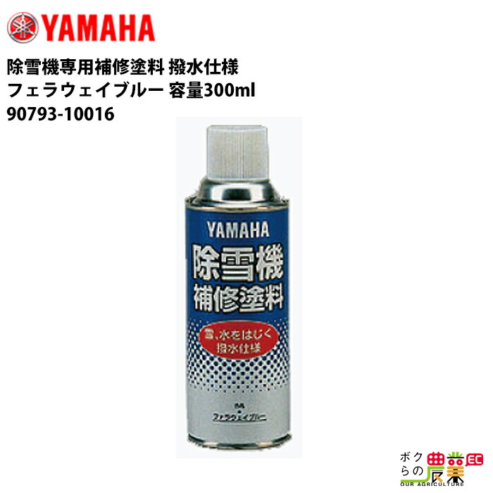 ヤマハ 除雪機 家庭用 YT1390X 13馬力 除雪幅91.5cm - ボクらの ヤマハ 除雪機 家庭用 YT1390X 13馬力 除雪幅91.5cm - ボクらの