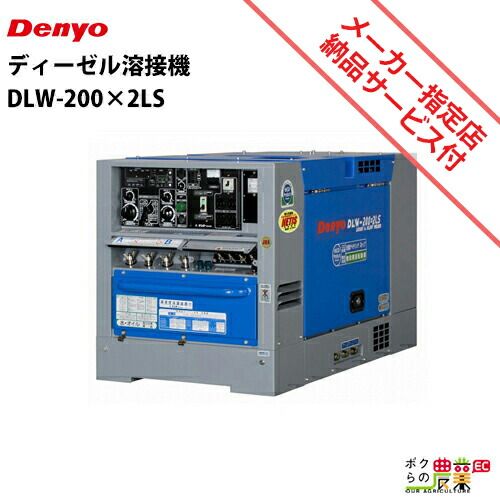 ディーゼル発電　溶接機 ディーゼルエンジンTIG溶接機 | 新ダイワ【公式】