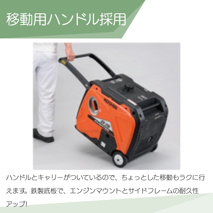 工進（KOSHIN）インバーター発電機 ポータブル発電機GV-9i インバーター発電機 GV-9i(GV-9i-AAA-3) GV-9i | 株式会社工進