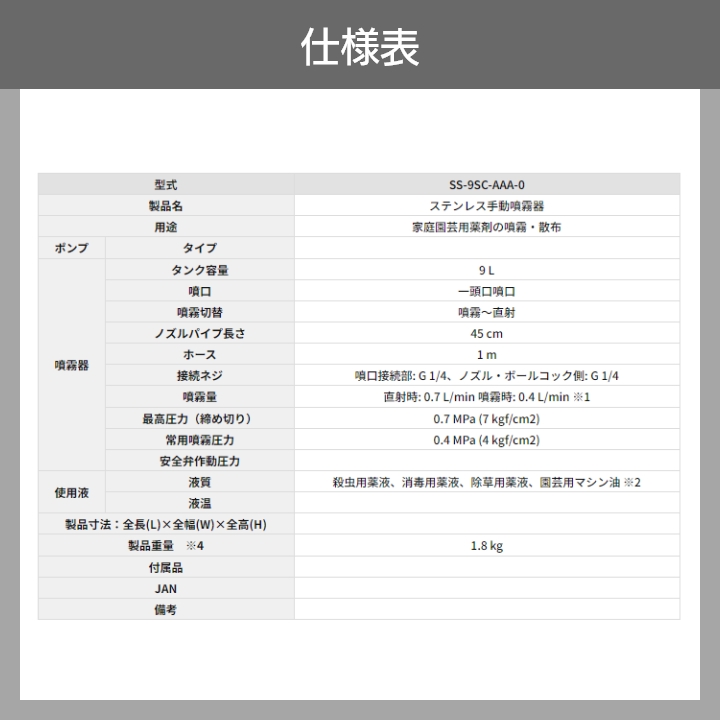 手動 噴霧器 工進 SS-9SC 肩掛け式 ステンレス 9Lタンク 噴霧 防除 除草 : 6641700288 : ボクらの農業EC ヤフー店 -  通販 - Yahoo!ショッピング