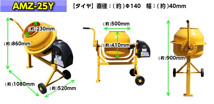 送料無料】 コンクリートミキサーアルミス コンクリート工事 電動 