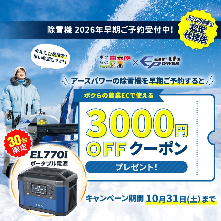 【雪様】専用・青360ｇ×2袋≪フォロー割特価≫ YAMAHA（ヤマハ） 【早期予約キャンペーン☆次回使える3000円クーポン