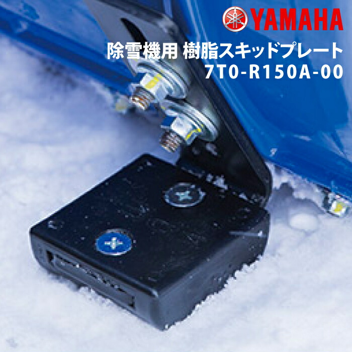 ヤマハ 除雪機 家庭用 YT1390X 13馬力 除雪幅91.5cm - ボクらの ヤマハ 除雪機 家庭用 YT1390X 13馬力 除雪幅91.5cm - ボクらの