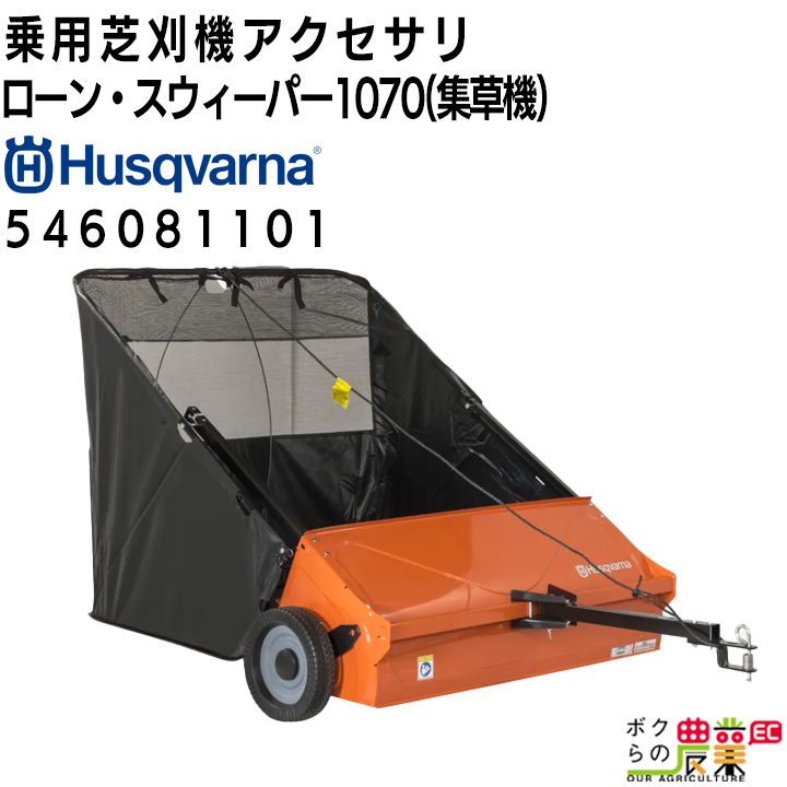 ハスクバーナ（Husqvarna） 受注生産 納期別途ご案内 ローン 