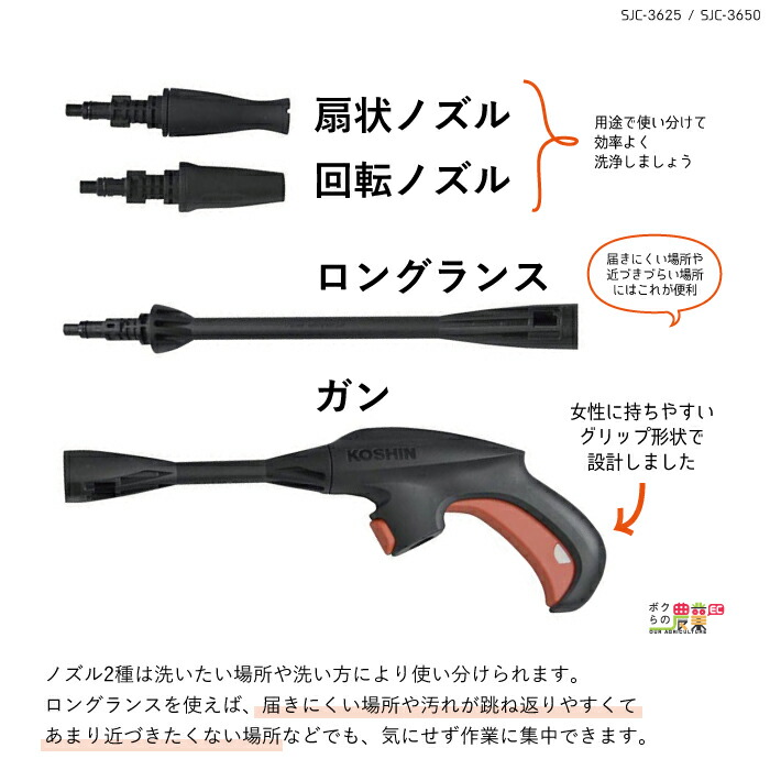 工進 KOSHIN 充電式高圧洗浄機+全部セット SJC-3625+PA-424+PA-425+PA