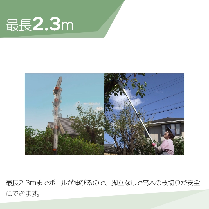 工進（KOSHIN） 18V 充電式 高枝用 ポールチェンソー SPS-180TN