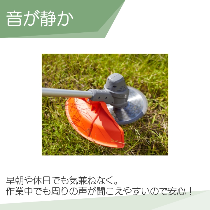 工進（KOSHIN） 草刈機 充電式 バッテリー 36V ループハンドル 肩掛け