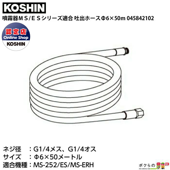 楽天市場】工進 100V電動噴霧器 MS-252C (20mスプレーホース＋