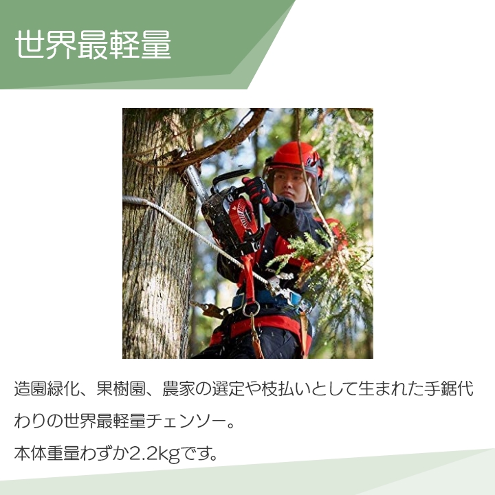 ハスクバーナ（Husqvarna） ゼノア チェーンソー エンジン式 G2200T