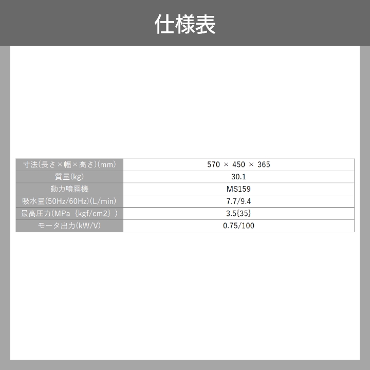 丸山製作所 2026年10月上旬入荷予定 セラフロー動噴 MS159MC 358762 動
