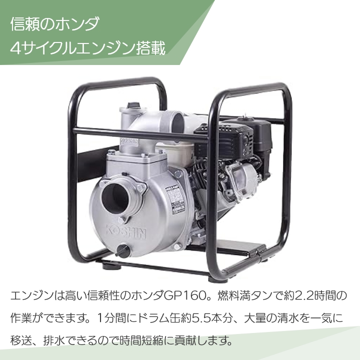 工進（KOSHIN） 【在庫有】 工進エンジンポンプ KH-80P 4サイクル 4